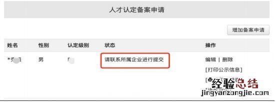 桐庐高层次人才备案申报操作教程 桐庐高层次人才网
