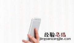 手机突然没有了超级快充怎么回事 快来这里学一下怎么修复