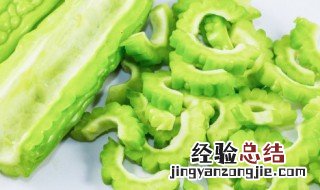 苦瓜什么方法吃最好 吃苦瓜的方法