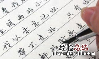 标准草书硬笔速成诀窍 记住以下这几点事半功倍
