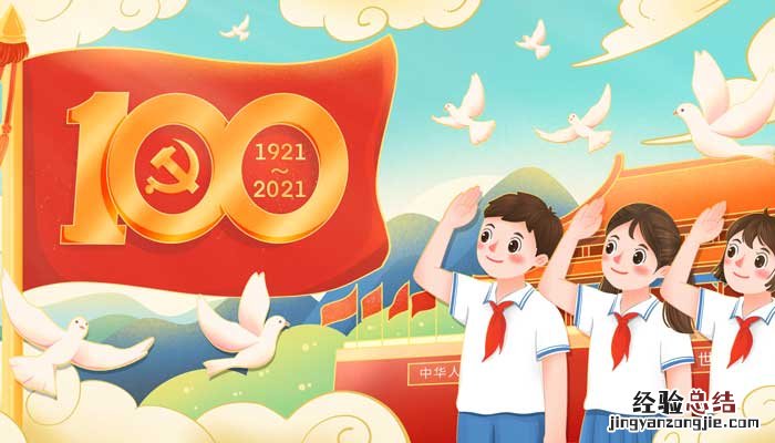 做出表率作用 做出表率还是作出表率