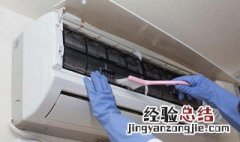 空调除尘网怎么处理的 空调除尘网怎么处理