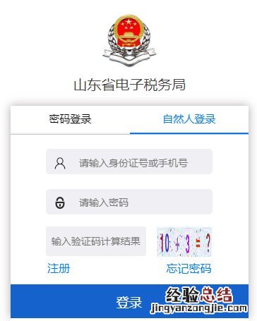 东营灵活就业人员微信公众号社保费缴费操作手册