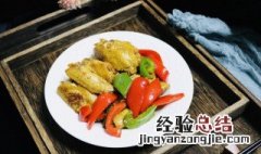 蚝油鸡翅中的做法 蚝油彩椒鸡翅怎么做