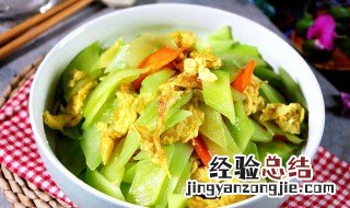 莴苣炒蛋怎么做好吃窍门 莴苣炒蛋怎么做