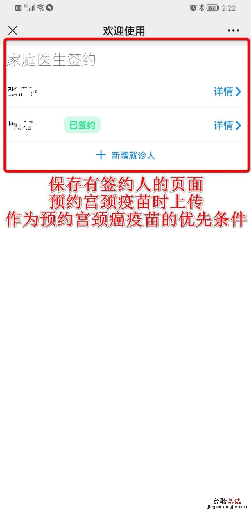 3月23日番禺区大石街首针hpv疫苗预约流程