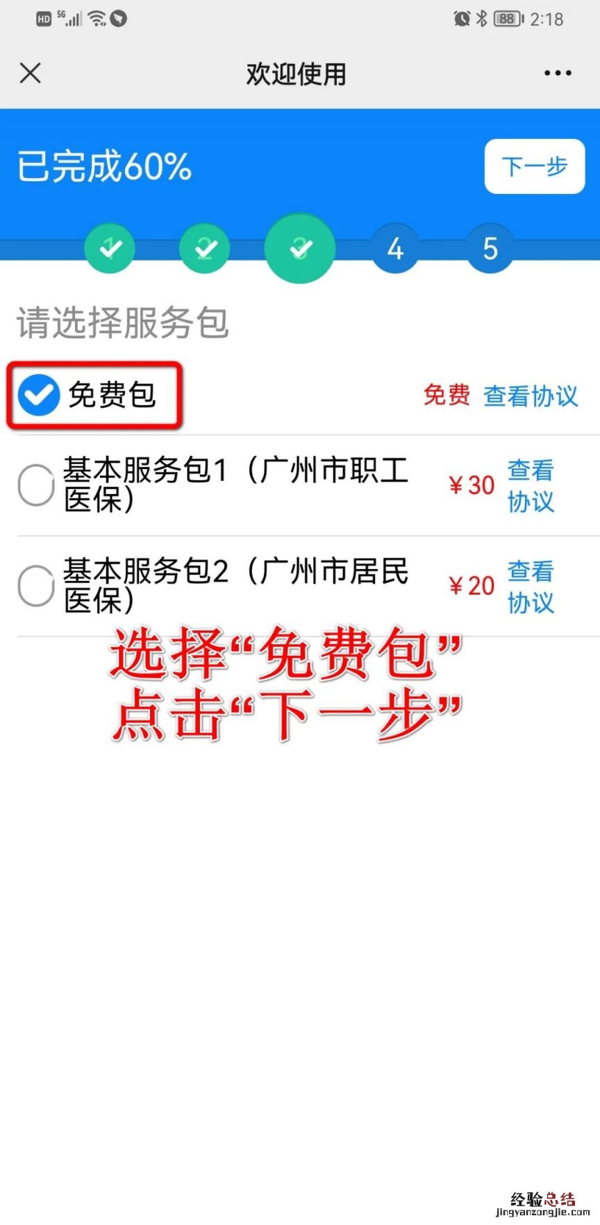 3月23日番禺区大石街首针hpv疫苗预约流程