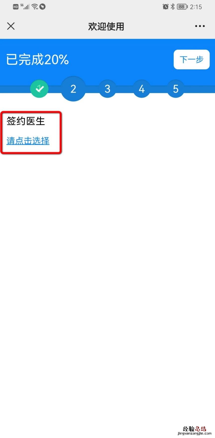 3月23日番禺区大石街首针hpv疫苗预约流程