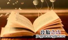 红星照耀中国的主要内容概括 红星照耀中国的主要内容是什么
