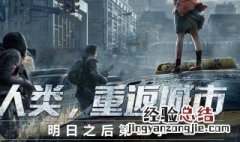 明日之后凝固剂怎么解锁 明日之后凝固剂怎么解锁第四季
