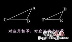 相似三角形的五个判定公式 相似三角形的五个判定