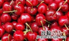 车厘子怎么保存 冬天车厘子怎么保存