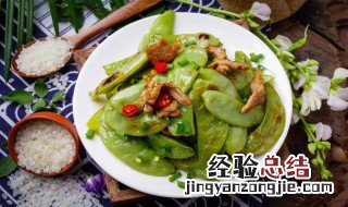 扁豆怎么做来吃最好吃 扁豆怎么做来吃
