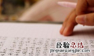 怎样学习隶书钢笔字 坚持这3点肯定能写好
