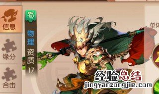 三国志战略版阵容搭配马超 好的阵容搭配一定要学习一下