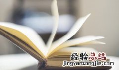 直捣黄龙是什么意思代表什么生肖 直捣黄龙是什么意思