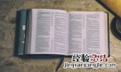 如花似玉是什么意思 花如玉的意思