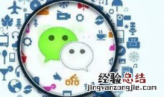 有微信号为什么搜不到微信 有微信号为什么搜不到