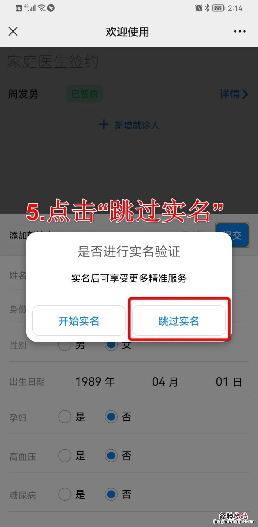 3月23日番禺区大石街首针hpv疫苗预约接种通知