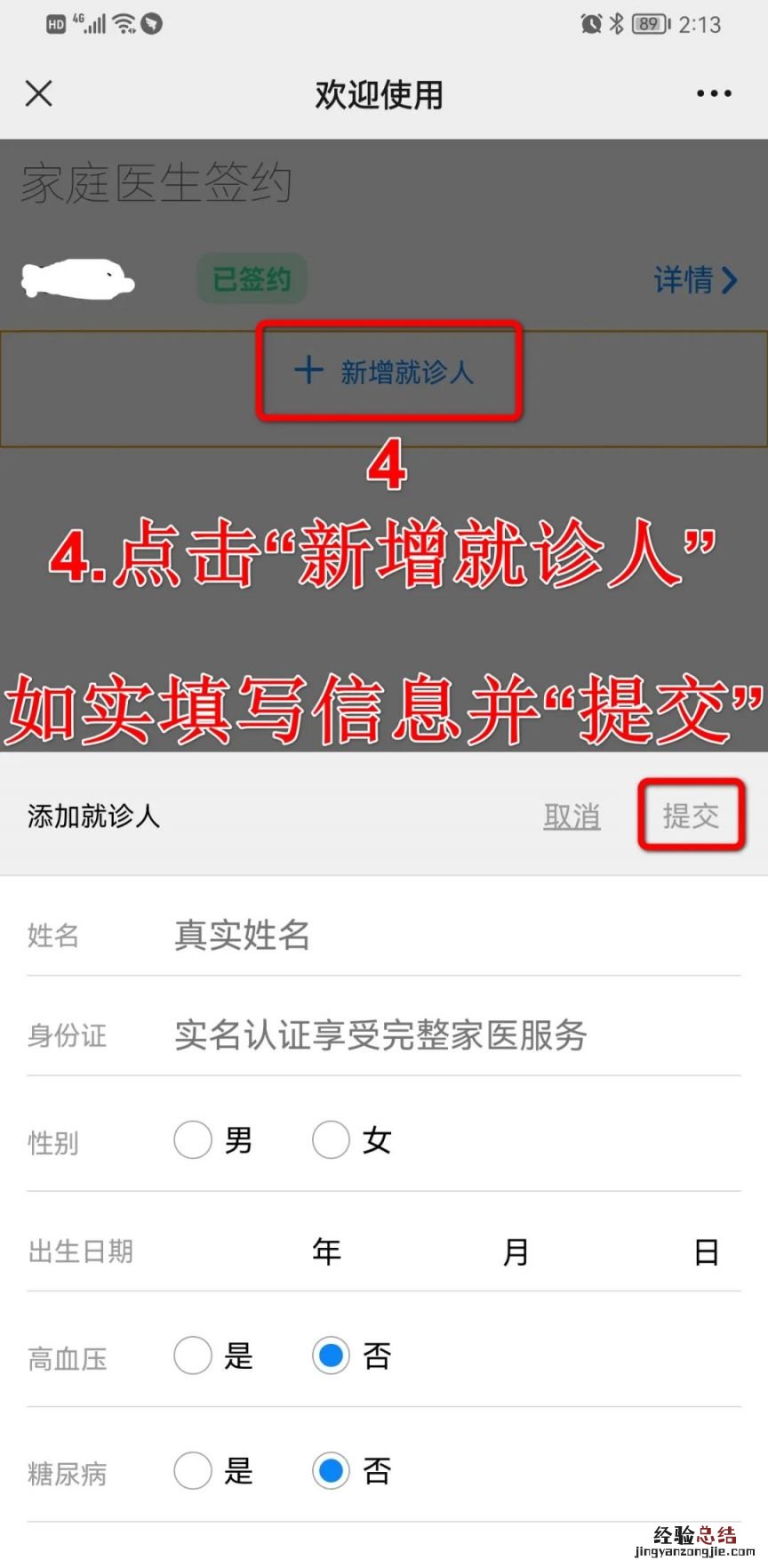 3月23日番禺区大石街首针hpv疫苗预约接种通知