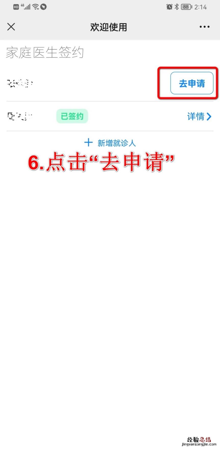 3月23日番禺区大石街首针hpv疫苗预约接种通知