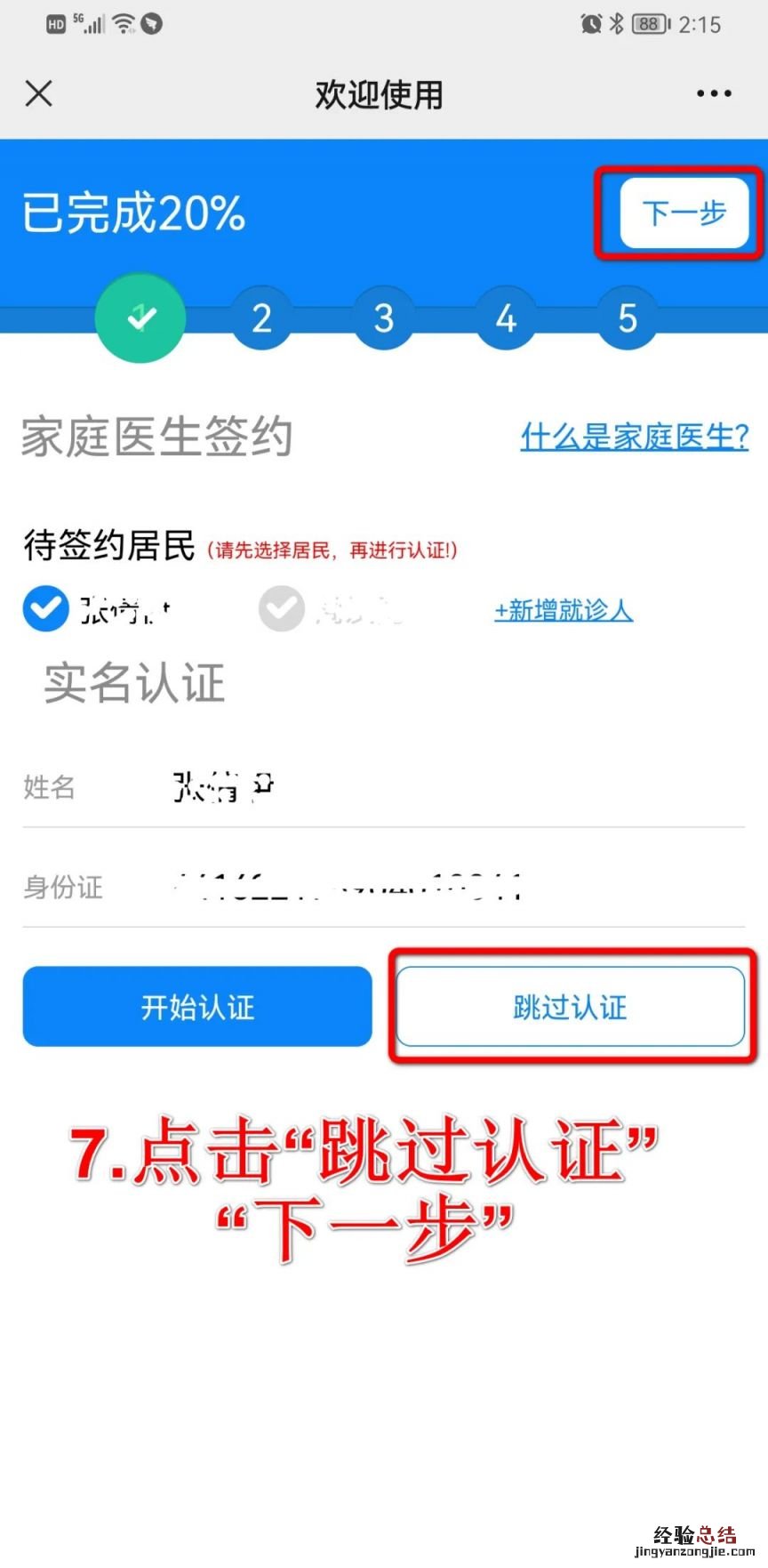3月23日番禺区大石街首针hpv疫苗预约接种通知