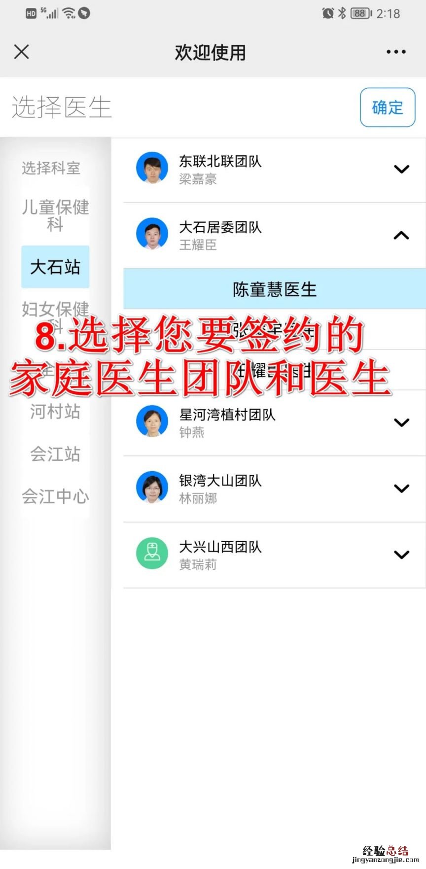 3月23日番禺区大石街首针hpv疫苗预约接种通知