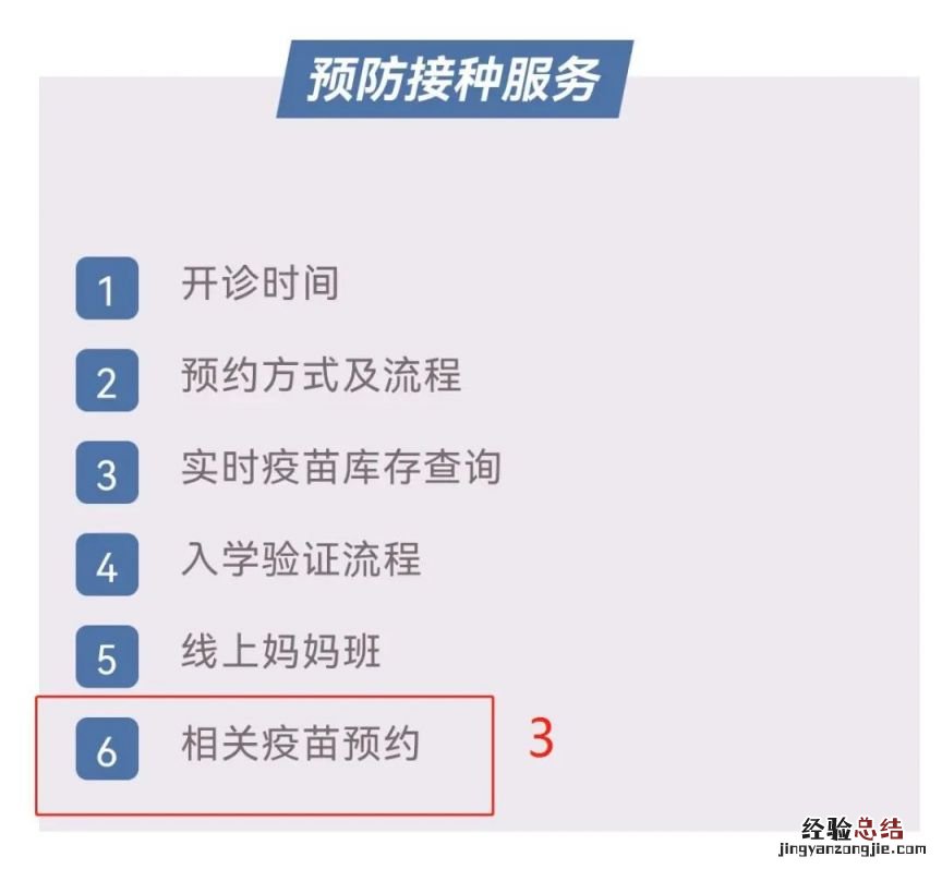 3月23日番禺区大石街首针hpv疫苗预约接种通知