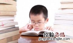 读好书的方法技巧 常见的读书方法
