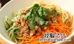 省时简单凉拌面步骤 凉拌面简易做法