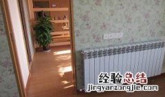 装暖气的步骤 安装暖气片的步骤