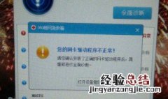 路由器经常断网怎么回事 有哪些原因