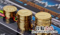 梦见别人给我硬币是什么意思 梦见别人给我硬币是什么意思啊
