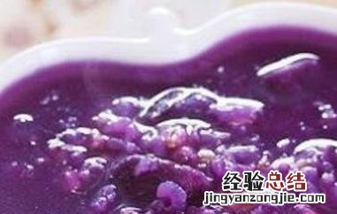 紫薯山药小米粥的功效 紫薯山药小米粥的功效和作用