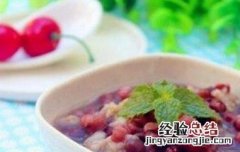 赤小豆粥的做法和功效窍门 赤豆粥的材料和做法步骤