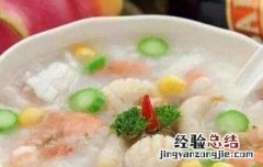 干贝粥的材料和做法步骤教程视频 干贝粥的材料和做法步骤教程