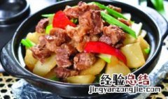 四川萝卜牛腩怎么做 四川萝卜炖牛腩