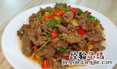 炸牛肉怎么做酥脆好吃 炸牛肉怎么做