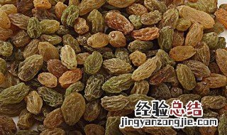 葡萄干是碱性食物吗百科 葡萄干是碱性食物吗