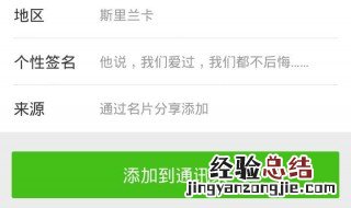 微信频繁加好友被限制怎么办 下面6个步骤帮你解决