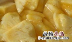 菠萝用盐水泡多长时间 切好的菠萝用盐水泡多长时间