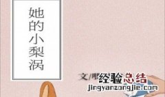 谢辞是什么小说的男主 谢辞小说的介绍