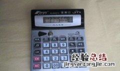 计算器上的ce键是什么键 计算器上的ce键的介绍
