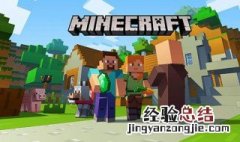 我的世界手机版怎么有命令方块 我的世界手机版怎么有命令方块方法