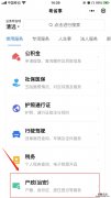 怎么在手机上查询居住证办理进度 手机居住证查询进度查询