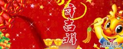 左右吉祥语 吉祥语都有哪些