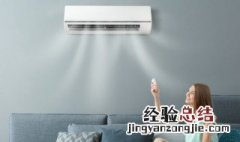 空调制热正确方法 怎么正确的制热