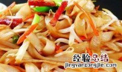 炒河粉的方法 怎么炒河粉