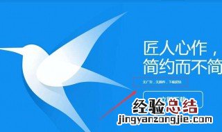 迅雷58安卓手机怎么下载 迅雷X可以这样去广告