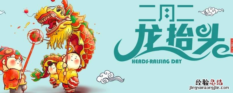 龙抬头剪头发吉祥语 剃龙头吉祥语